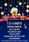 BIRRA SOTTO LE STELLE