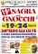 Sagra degli Gnocchi