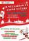 IL VILLAGGIO DI BABBO NATALE